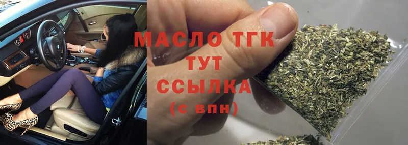 Дистиллят ТГК гашишное масло Горячий Ключ